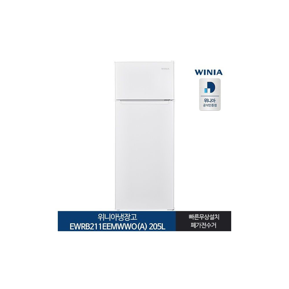 인증 위니아 냉장고 EWRB211EEMWWO(A) 205L 전국기본설치
