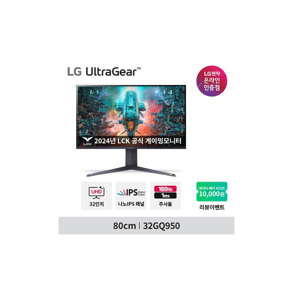 32GQ950 32인치 Nano